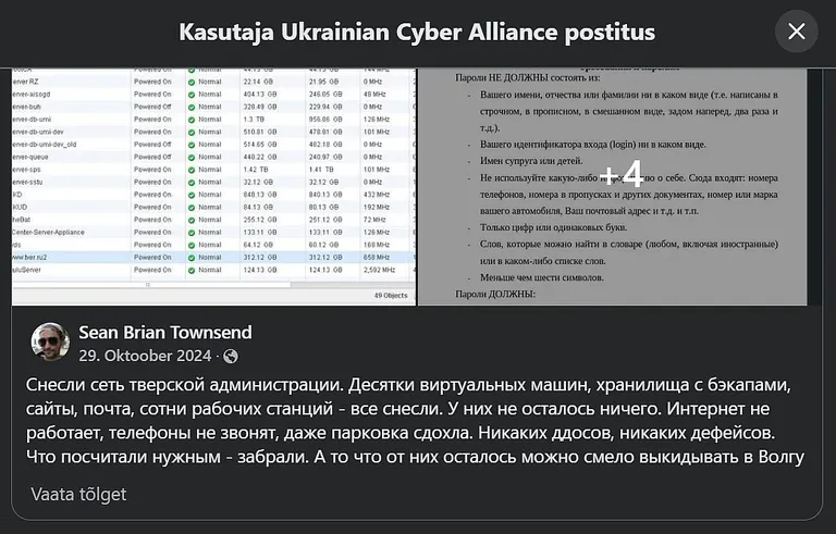 Ukraina häkkerigrupp sai juba oktoobris hakkama Tveri administratsiooni täieliku lahtiühendamisega elanikest ja võrgust ning andis Facebooki lehel teada, et seekord näotustamise teadet kodulehele üles ei pandud ning midagi efektset ei korraldatud – võrk lihtsalt ei tööta, kodulehed on maas, internetiühendusi klientidel pole, telefonid ei tööta ning isegi parkimise äpid on rivist väljas. Nüüd on sama asi korraldatud suurema äriteenuse pakkujaga Peterburis.