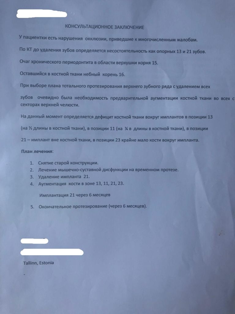 Копия заключения эстонского врача по медицинскому делу Светланы.