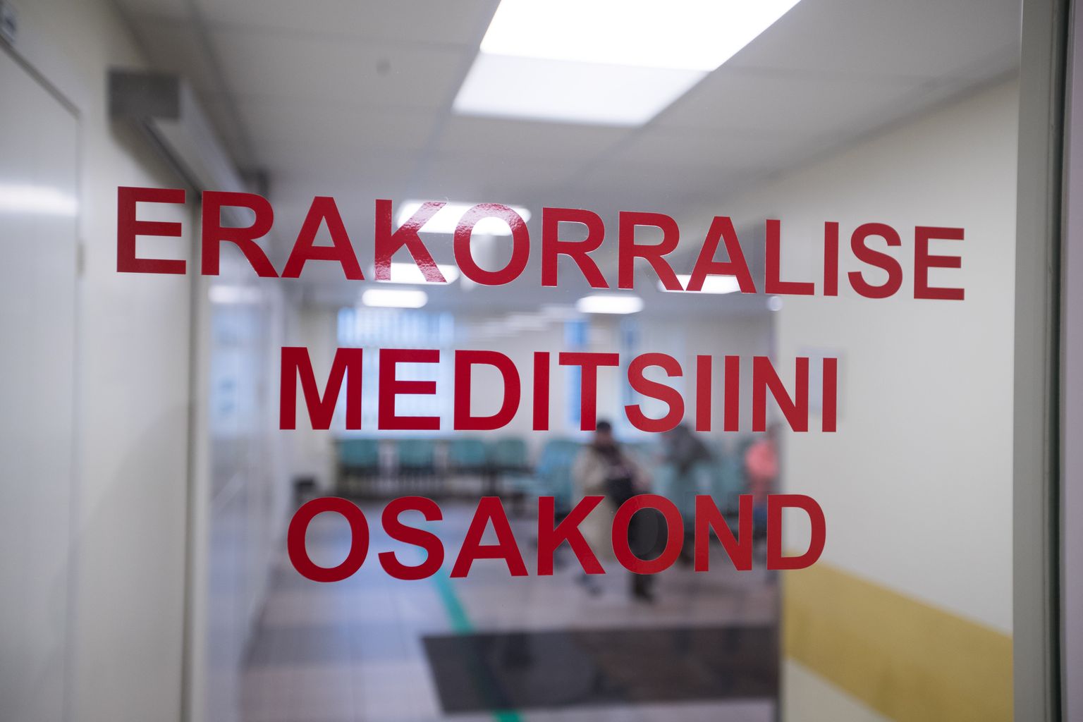Отделение экстренной медицины Ида-Таллиннской центральной больницы.