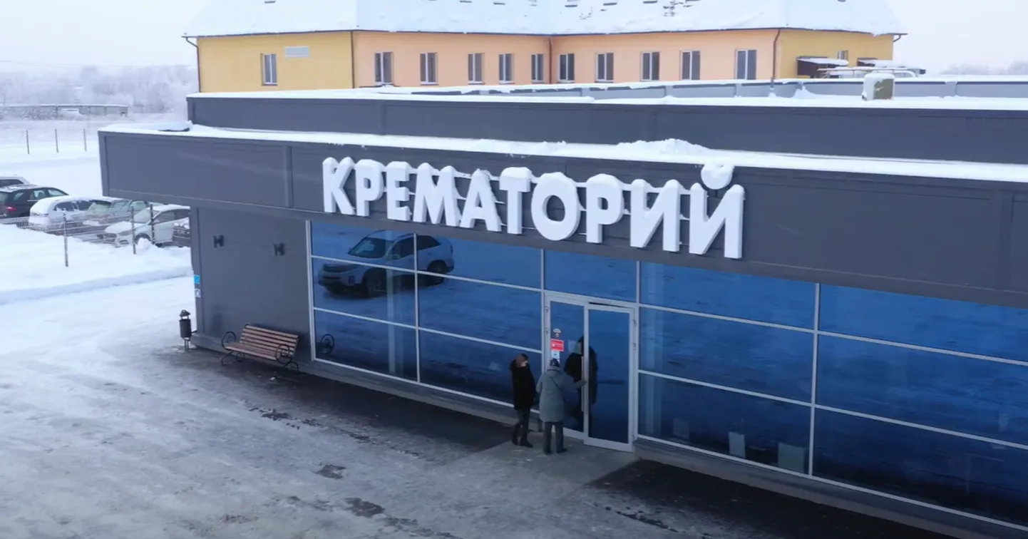 Крематорий "Каменный цветок"