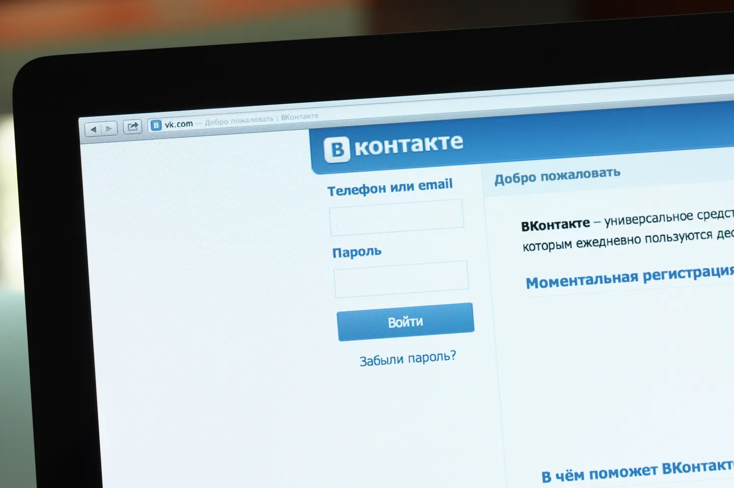 в контакте