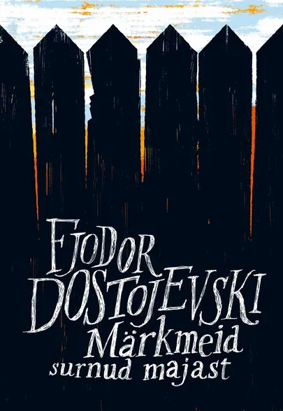 Fjodor Dostojevski, «Märkmeid surnud majast».