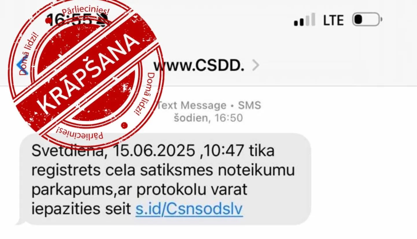 Мошеннические сообщения "от CSDD"