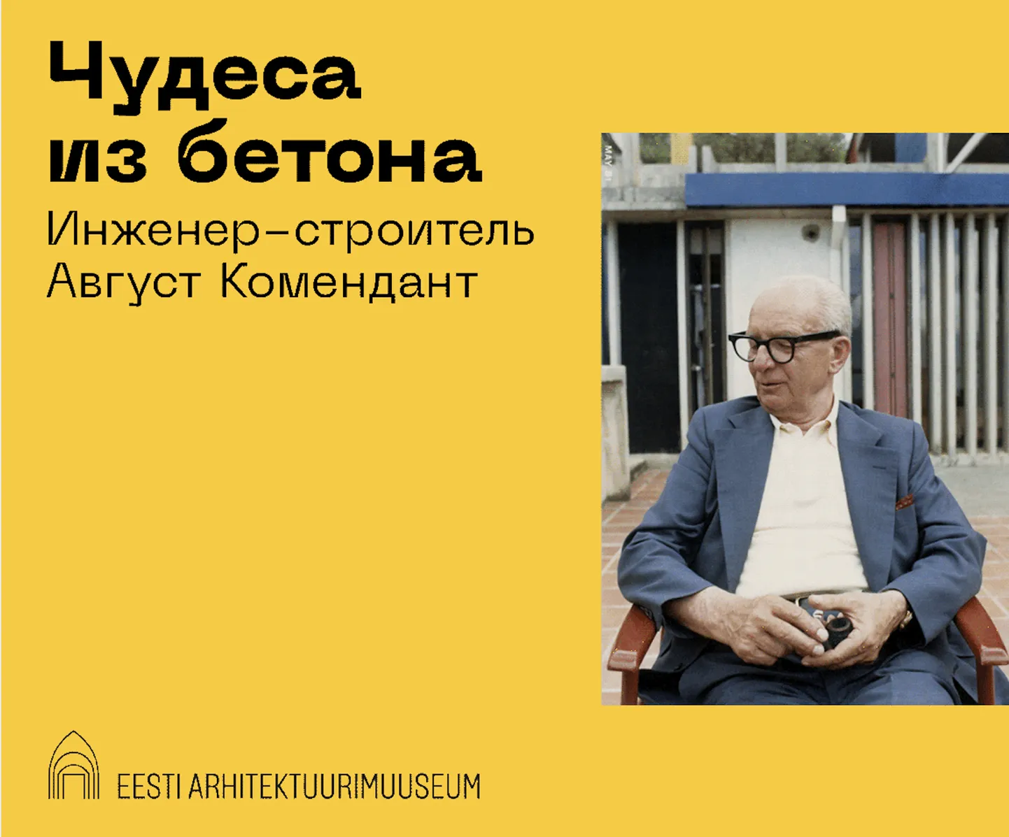 Фото статьи