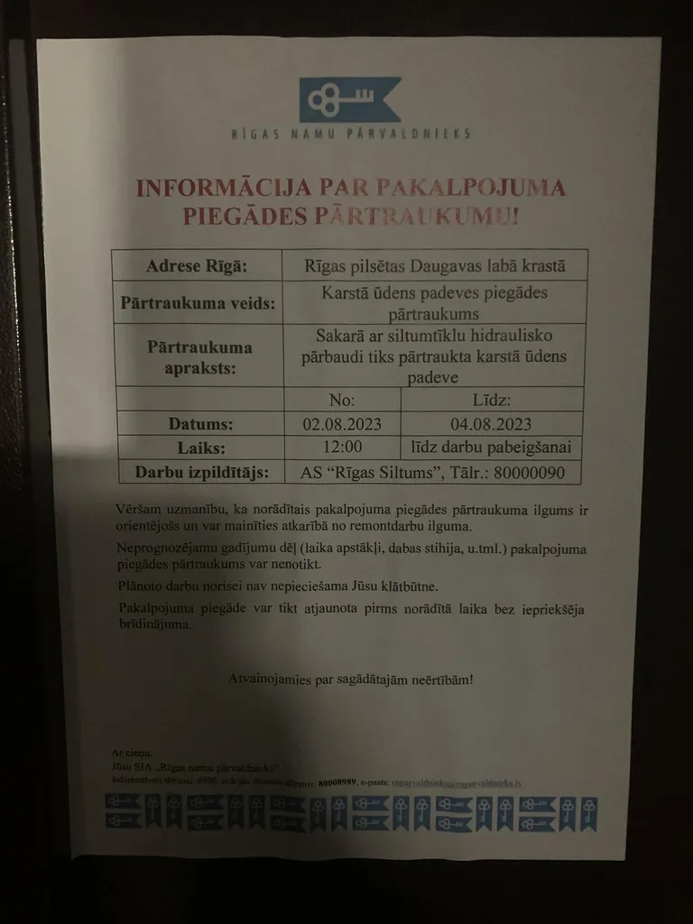 Объявление от RNP