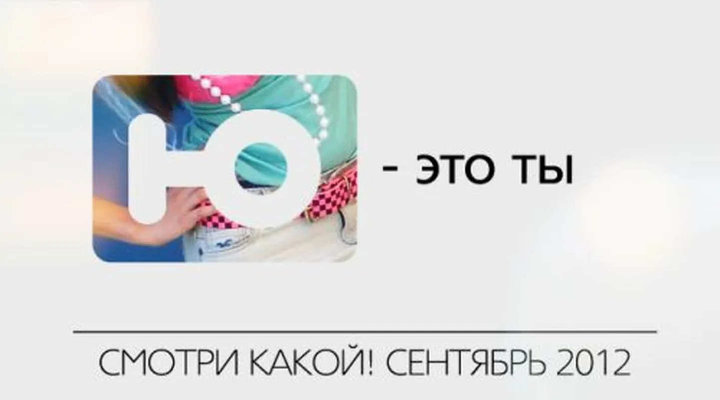 ЮТВ