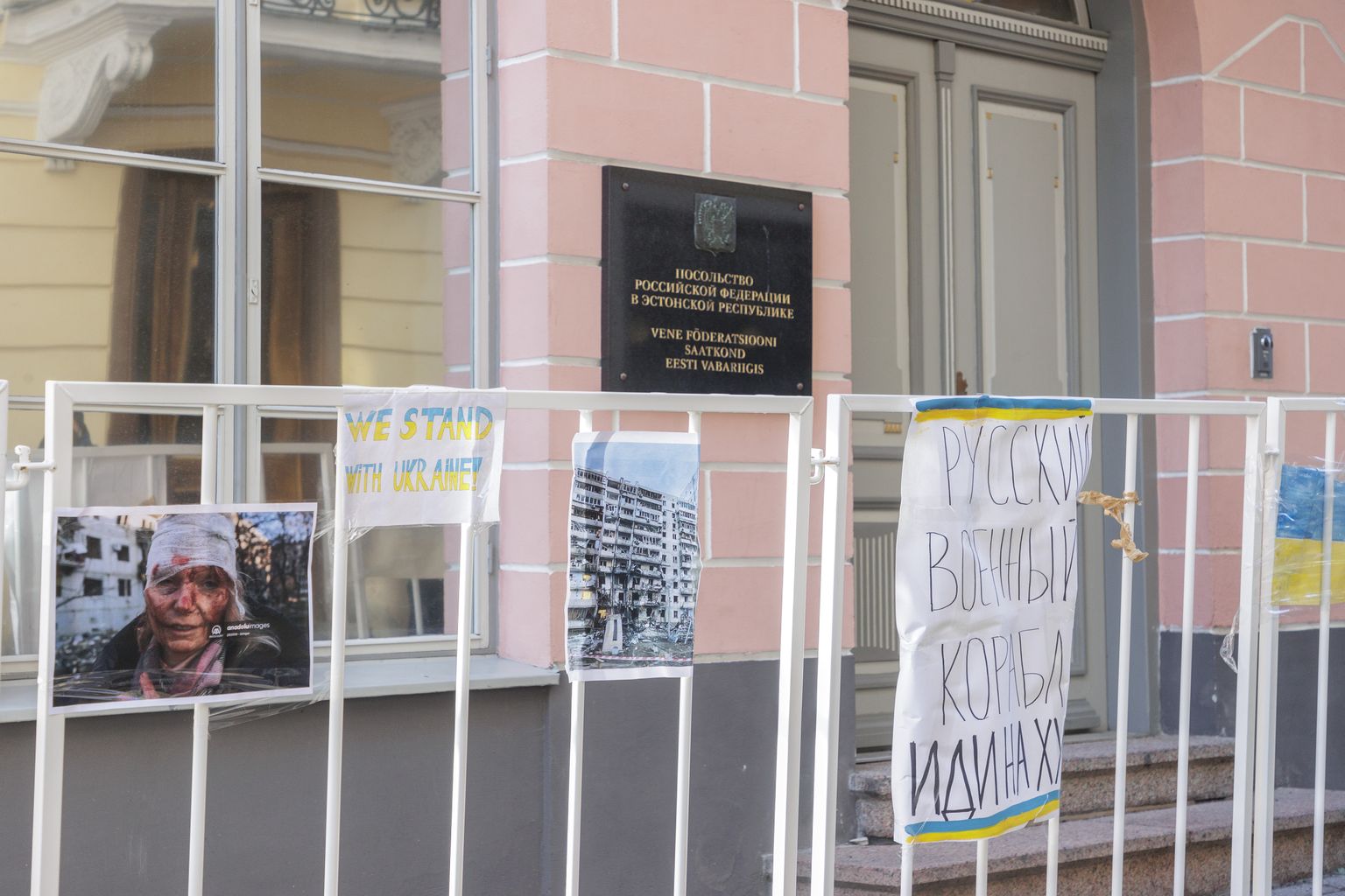 Российское посольство в Таллинне.