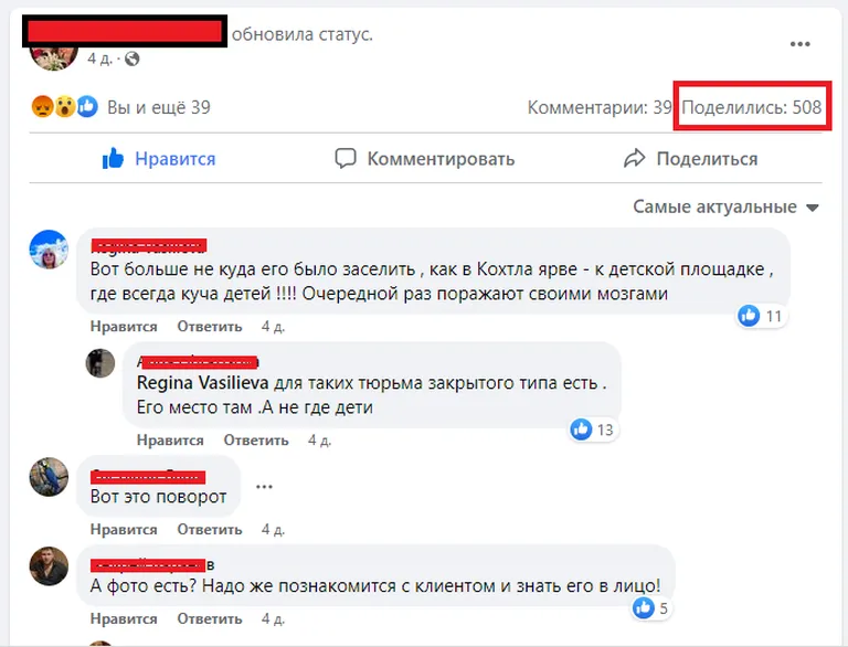 Ekraanitõmmis Facebookis levinud infost Aibetovi asukoha kohta.
