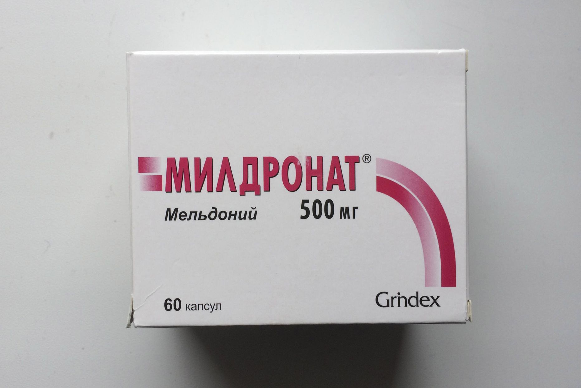 Мельдоний Купить В Новосибирске Цена