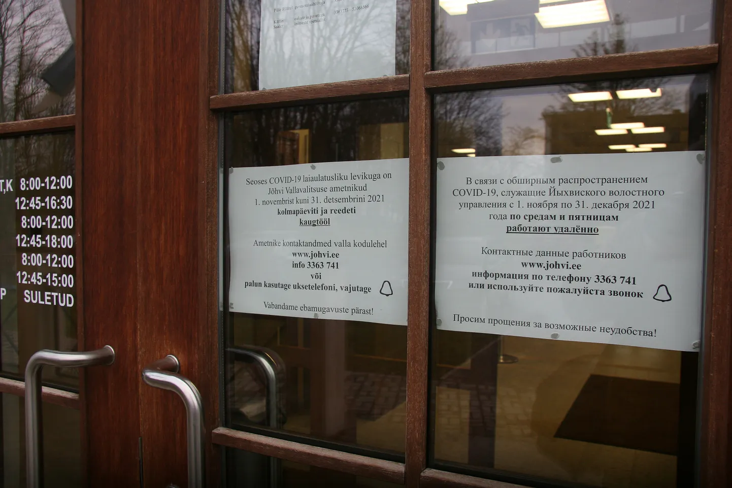 Здание Йыхвиского волостного управления с этой недели закрыто для посетителей по причине быстрого распространения коронавируса. Вести тут дела можно только по предварительной регистрации. Однако для донорского дня волостное управление решило сделать исключение.