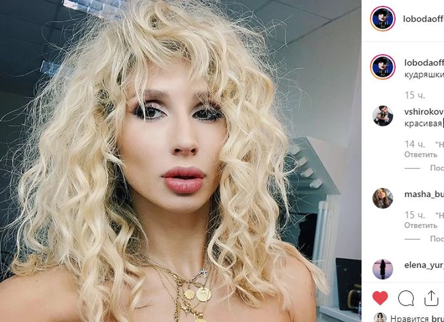 Светлана Лобода