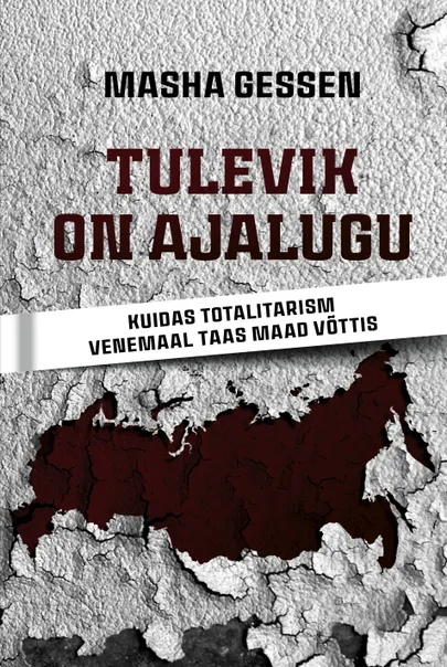 «Tulevik on ajalugu. Kuidas totalitarism Venemaal taas maad võttis» Masha Gessen