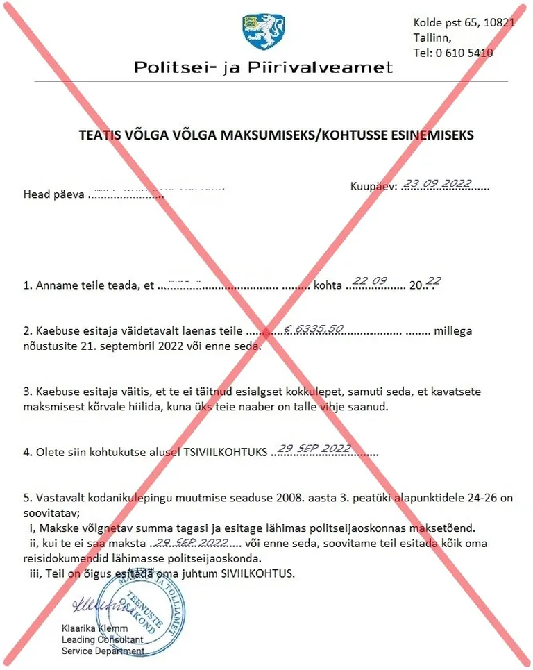Фишинговое письмо.