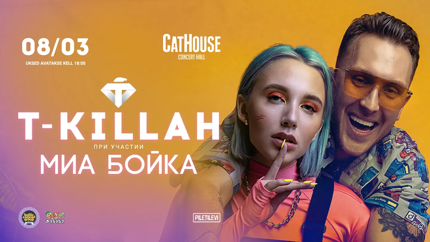 T-killah и Миа Бойка