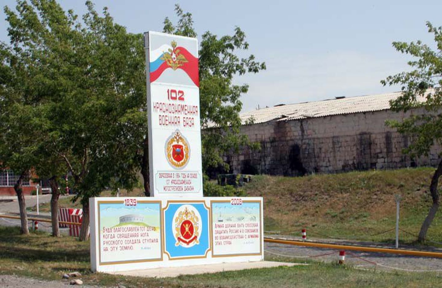 Sissepääs Armeenias asuvasse Vene sõjaväebaasi N102.