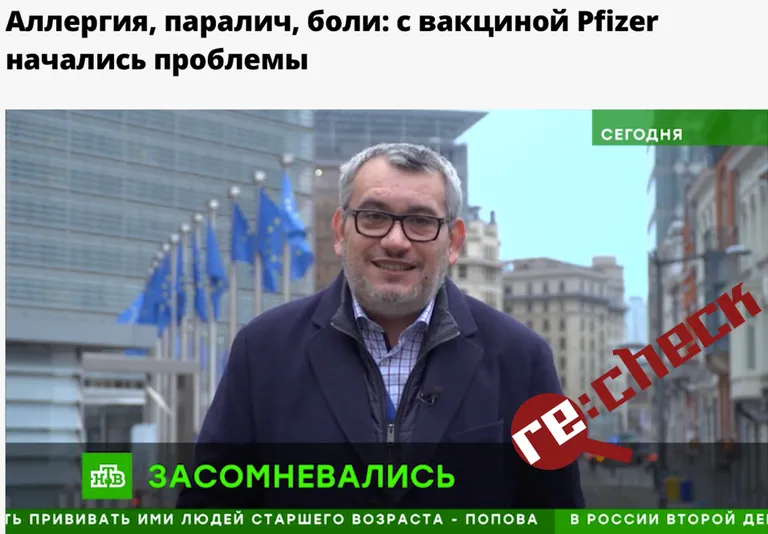 NTV stāstīja, ka ASV vakcīnas testos miruši seši cilvēki. Sižetā netika sniegts konteksts – četri no sešiem saņēma placebo jeb sālsūdeni, nevis vakcīnu, un arī pārējo divu nāves nebija ar to saistītas.