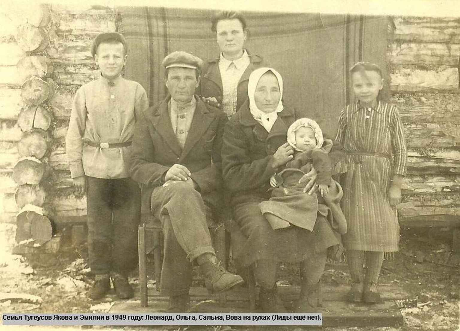 Perefoto 1949. aastast Mihhailovka külas kodumaja ees. Ema Emilie süles istuv Volli on just sündinud. Ema kõrval istub isa Jakob. Vasakul seisab vend Leonhard, keskel õde Olga ja paremalt teine õde Salme.