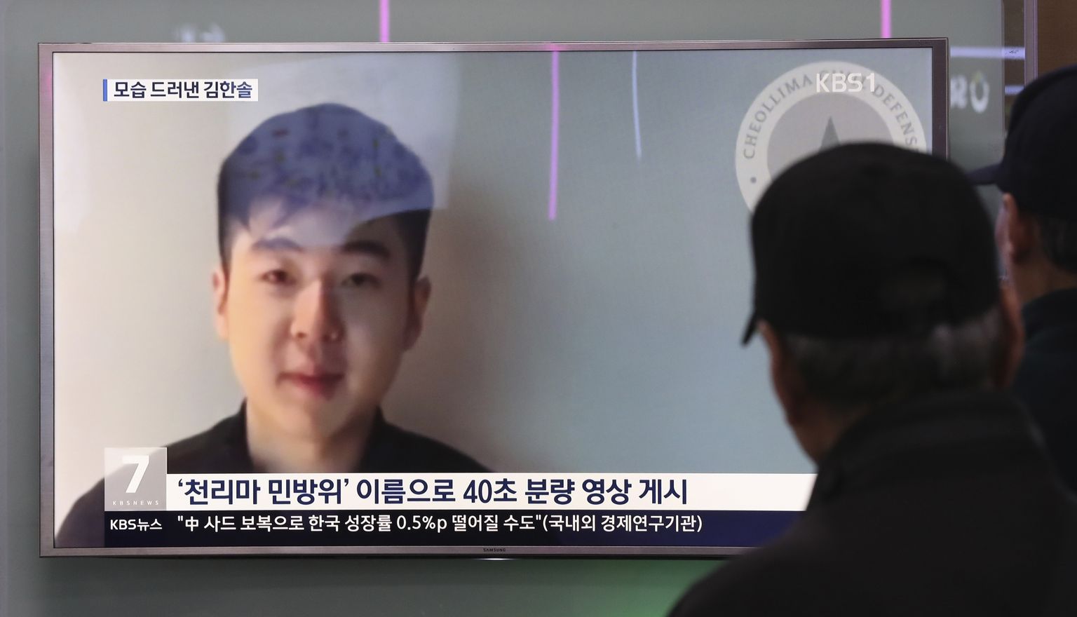 Lõuna-Korea Seouli avalikul ekraanil 2017 näidatud videol esines Kim Han-sol