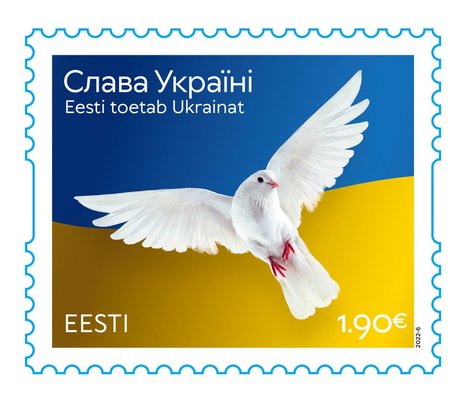 Выпущенная в Эстонии почтовая марка в поддержку Украины.