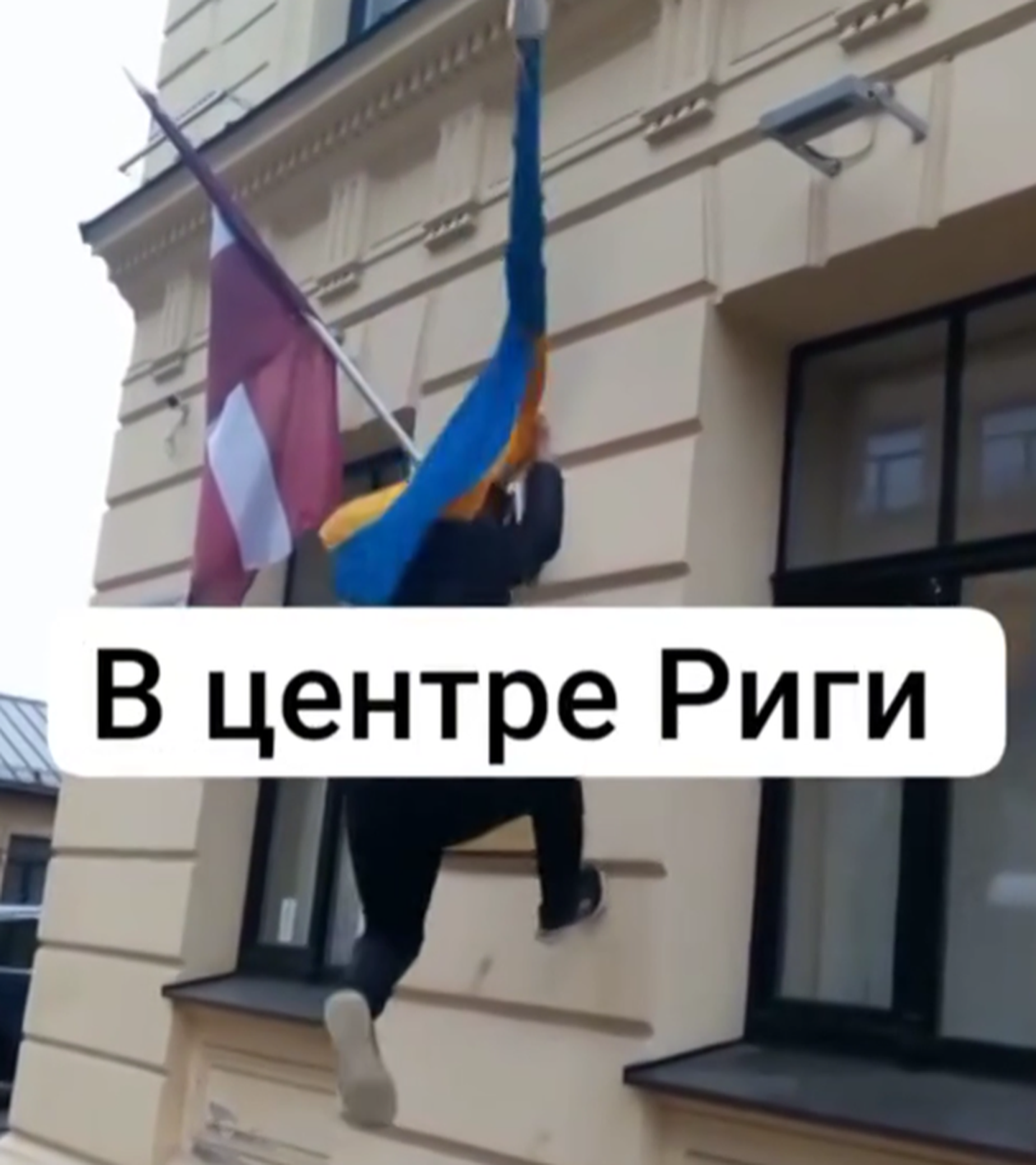Ukrainas karoga izlaušana no turētāja Rīgas centrā: vīrieši aizturēti, atsavināta PSRS simbolika.