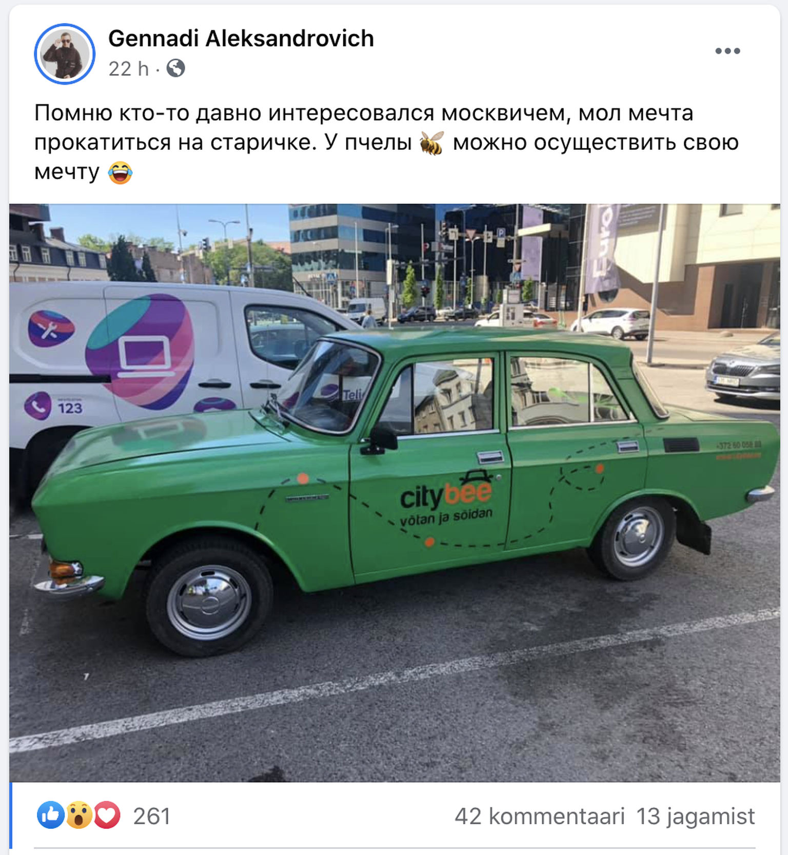 Вот такой автомобиль можно увидеть на улицах Таллинна!