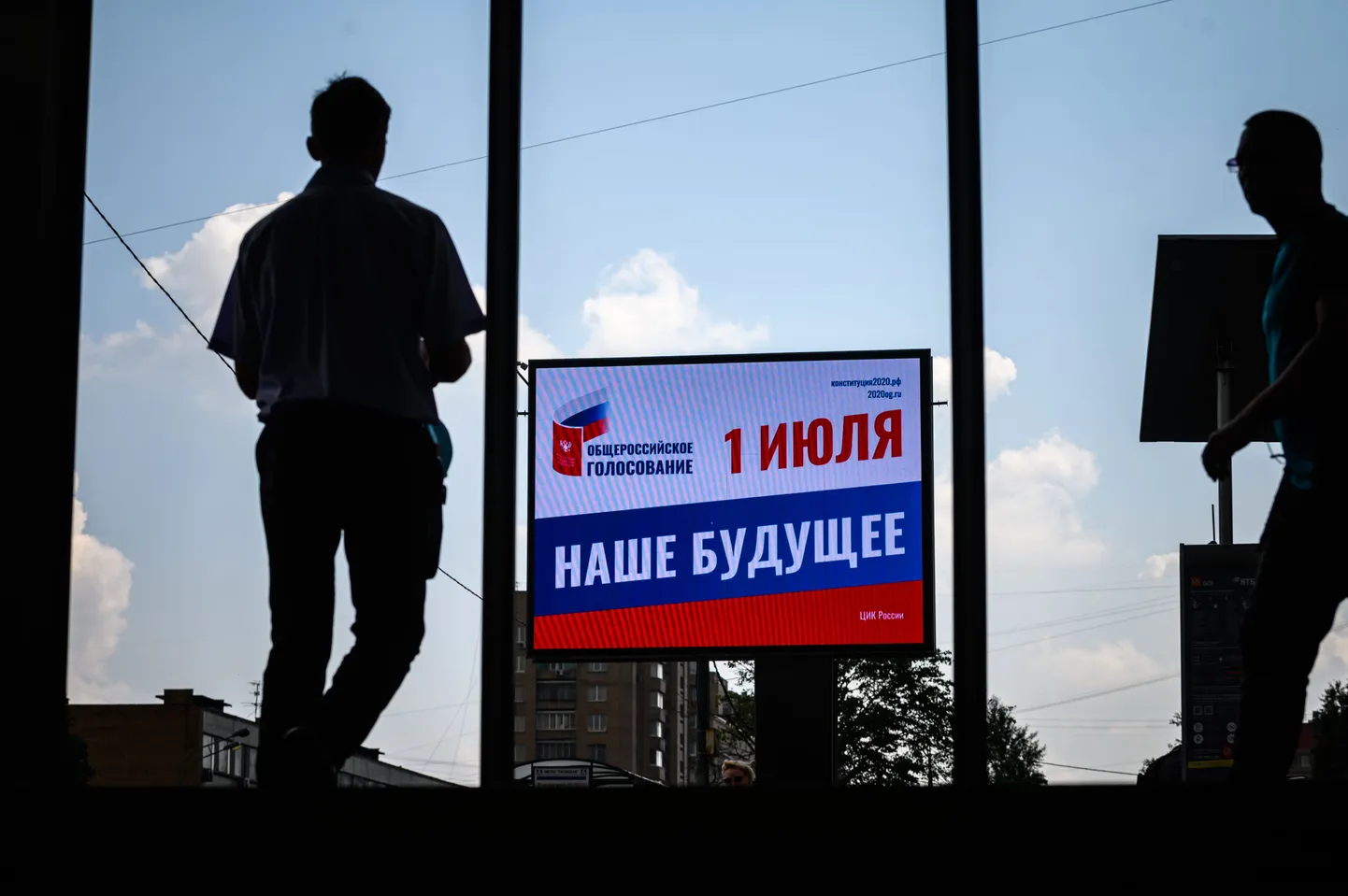 Реклама в Москве, 19 июня 2020 года