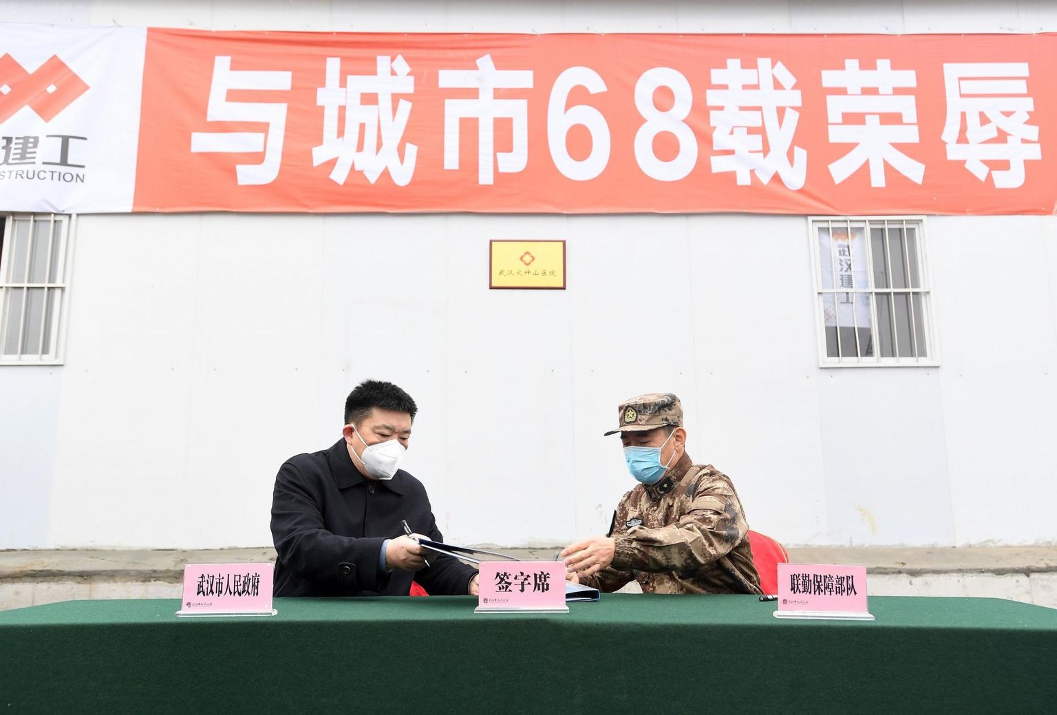 Wuhani linnapea Zhou Xianwang andis eile Rahvavabastusarmee asejuhile Bai Zhongbinile üle koroonaviiruse haigla juhtimise.