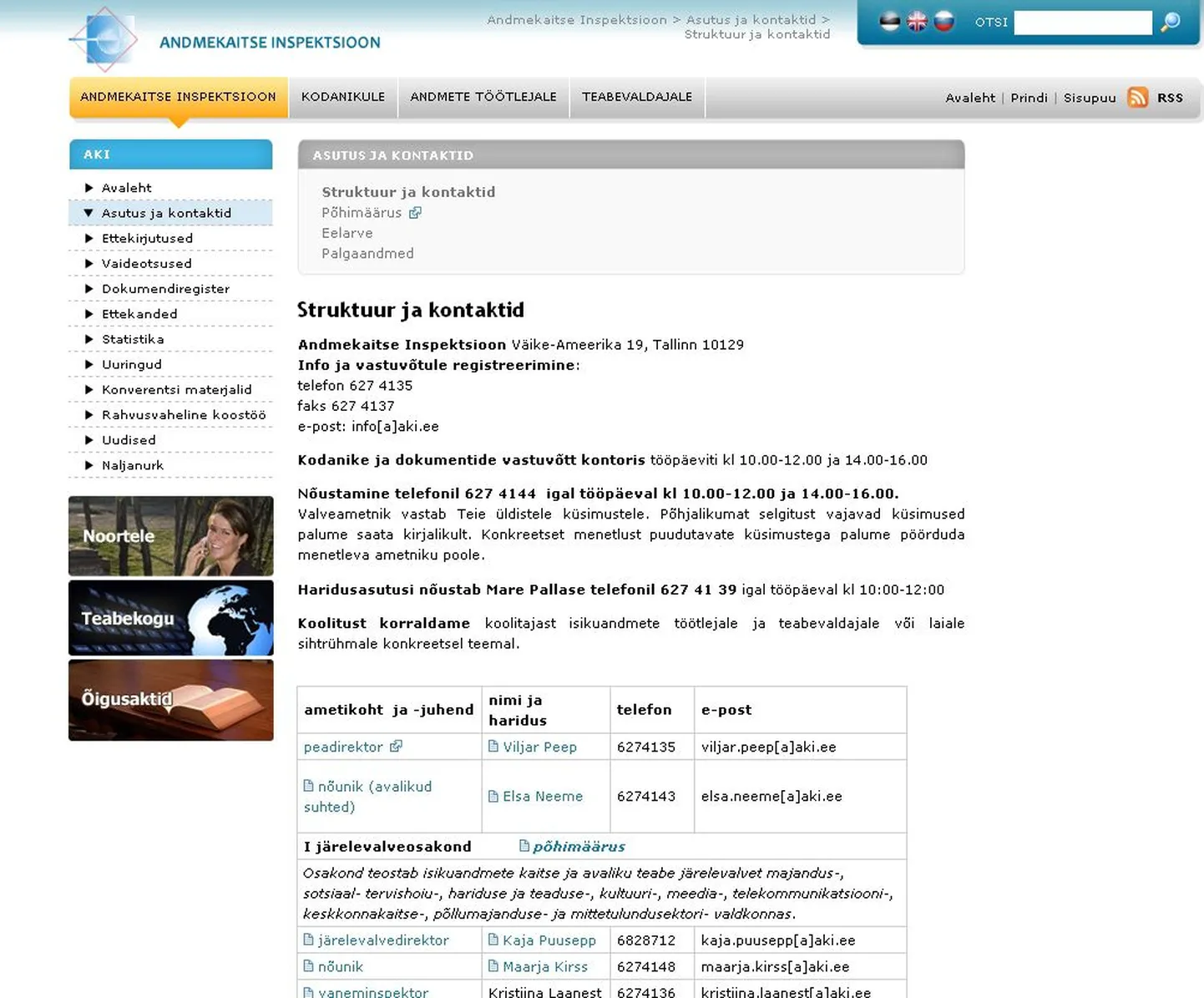 Andmekaitse inspektsioon soovitab eeskuju võtta oma kodulehe kontaktandmetest.