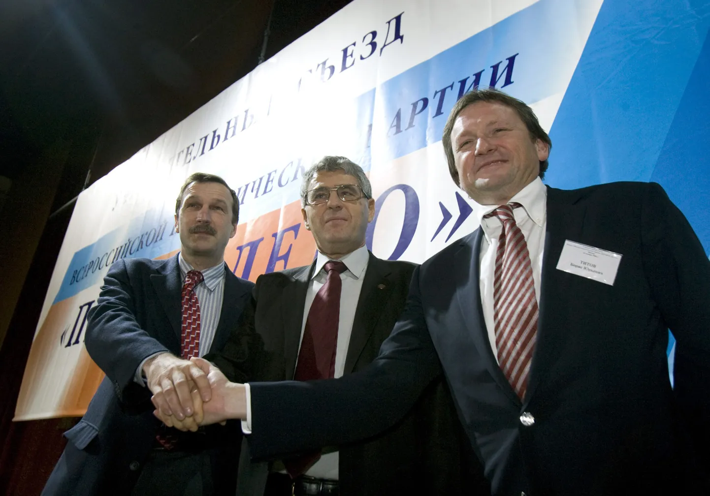 Kremli algatusel loodud paremerakonna Pravoje Delo kolm kaasesimeest Georgi Bovt, Leonid Gozman ja Boriss Titov surusid partei asutamiskongressil kätt.