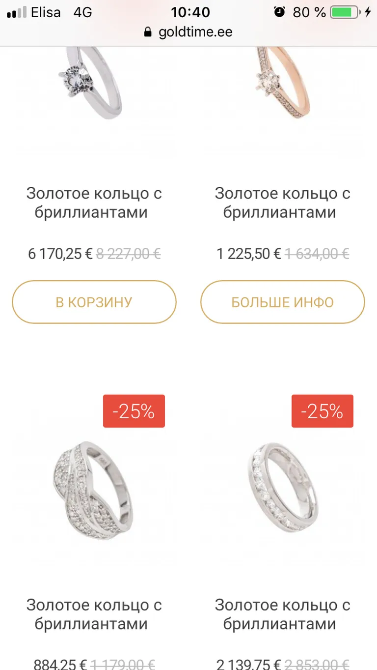 Понравившиеся изделия с 25-процентной скидкой, скриншот которых читатель сделал 13 апреля.
