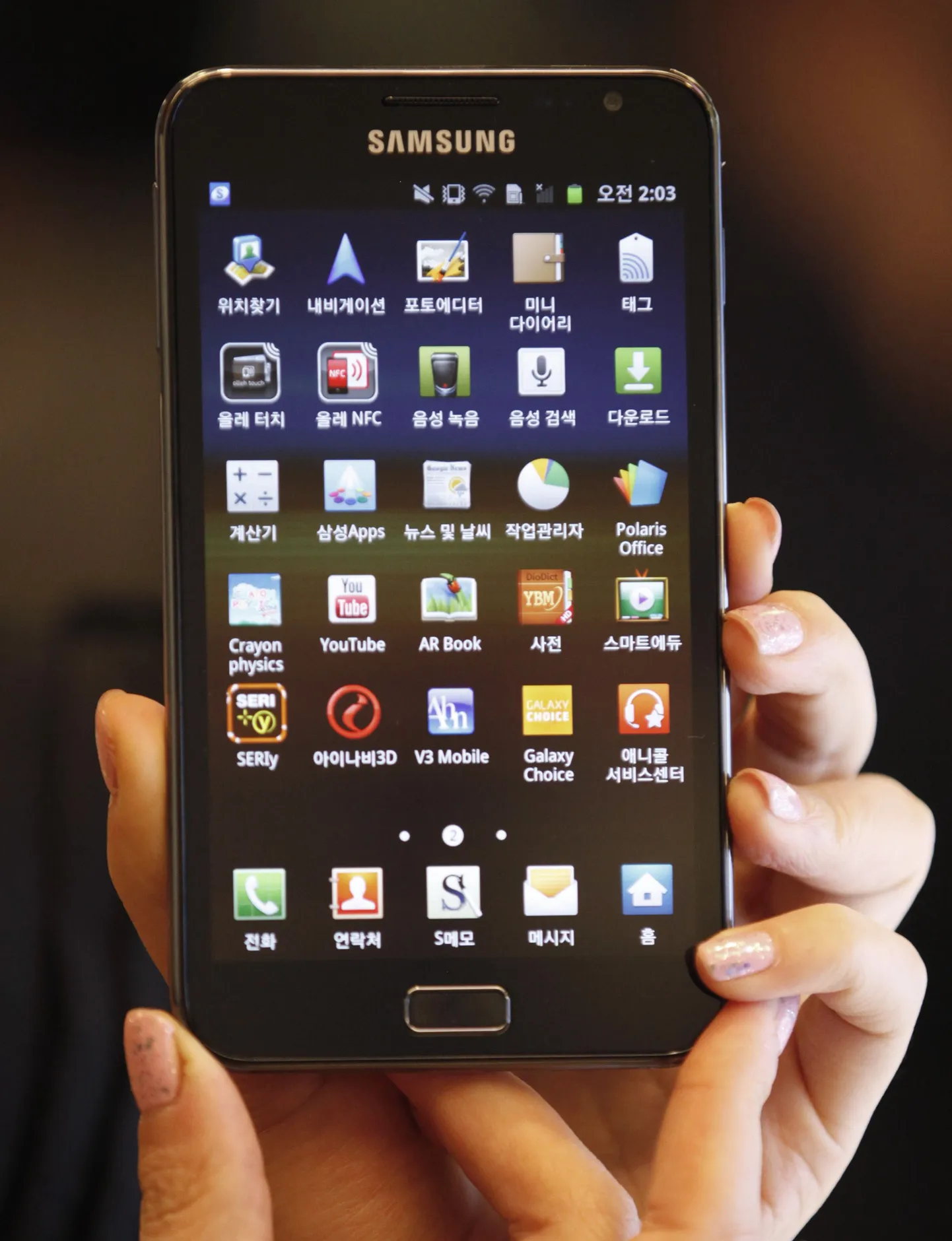 Samsung Galaxy.