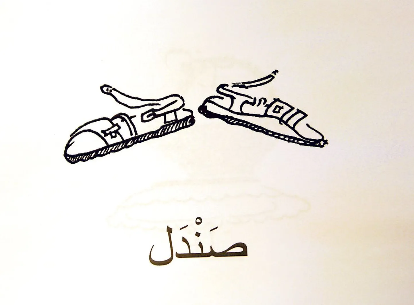 Sandaalid kirjutatakse araabia keeles nii. Loe paremalt vasakule!