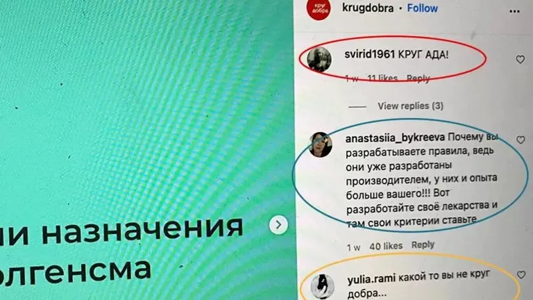 В аккаунте "Круга добра" в "Инстаграм" многие родители жалуются на то, что они не могут, по правилам фонда, получить "Золгенсму"