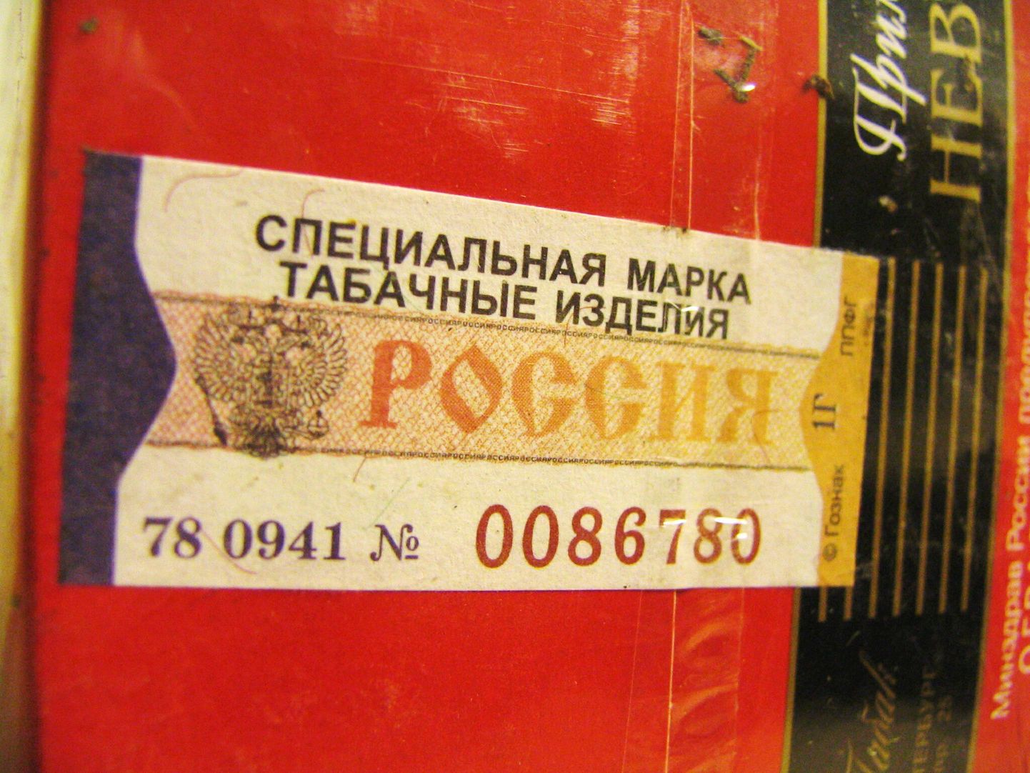 Venemaa maksumärk suitsupakil.