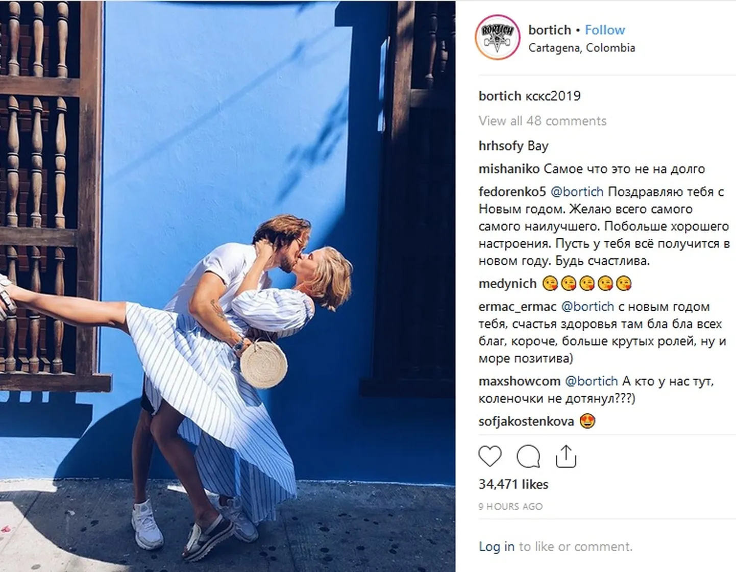 Александра Бортич