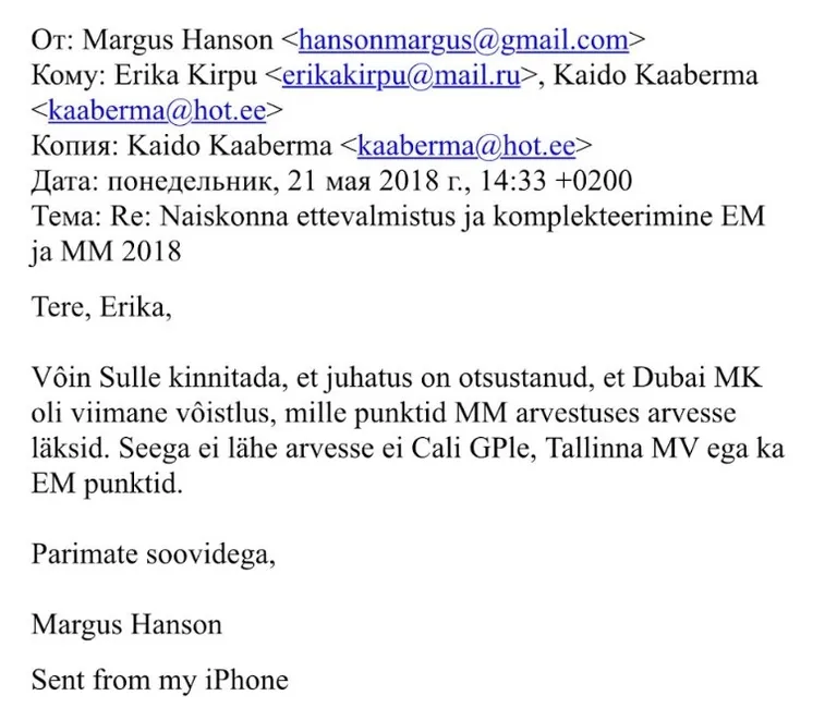 Erika Kirpu kiri
